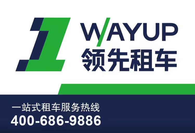 北京租車公司 北京租車公司